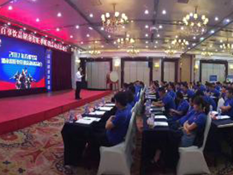 华文森林酒店会议室